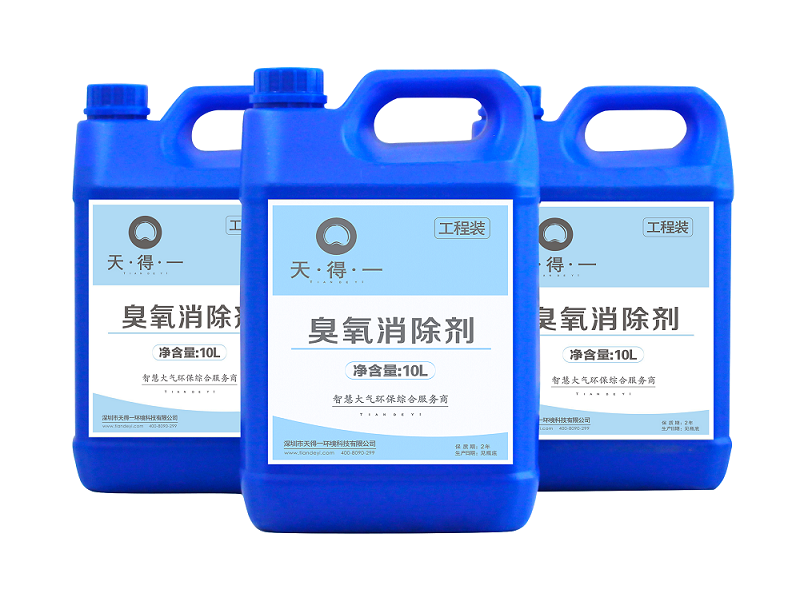 ng28(南宫)臭氧消除剂