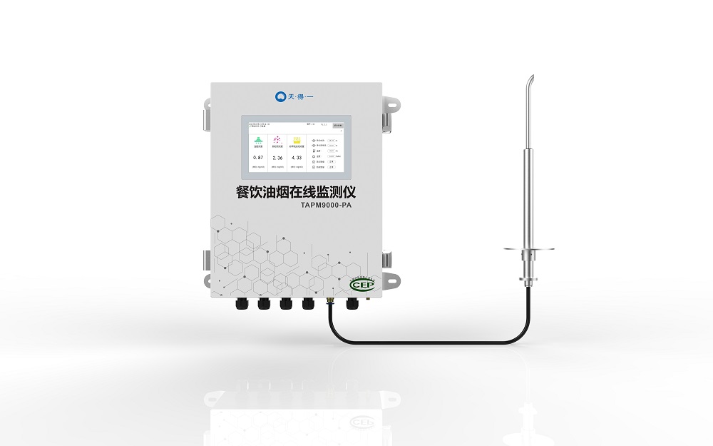 ng28(南宫)餐饮油烟在线监测设备