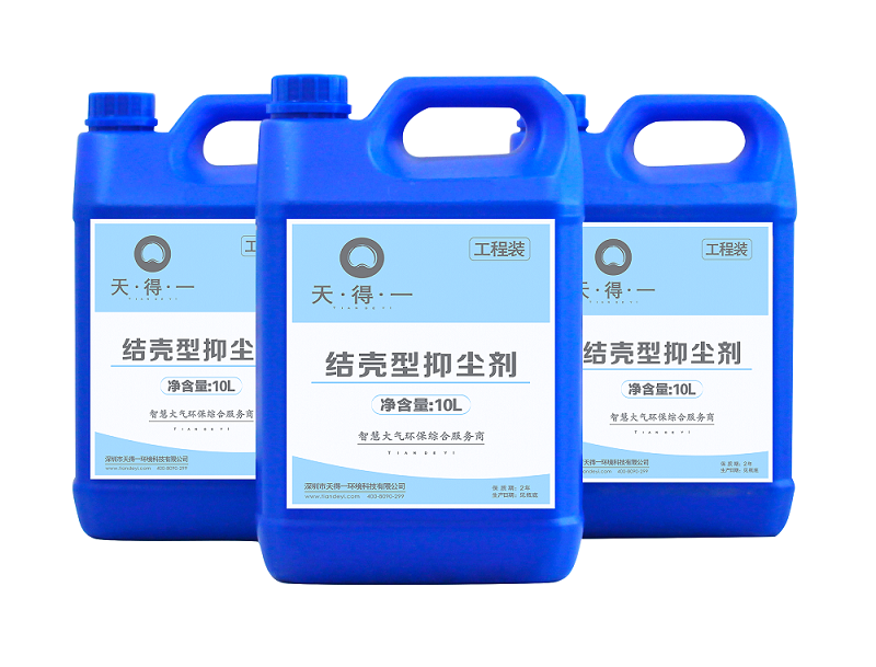 ng28(南宫)结壳性抑尘剂