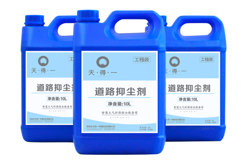 ng28(南宫)道路抑尘剂