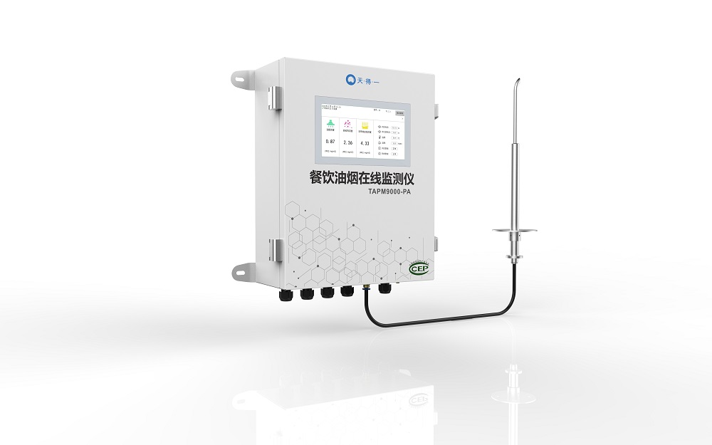 ng28(南宫)餐饮油烟监测设备