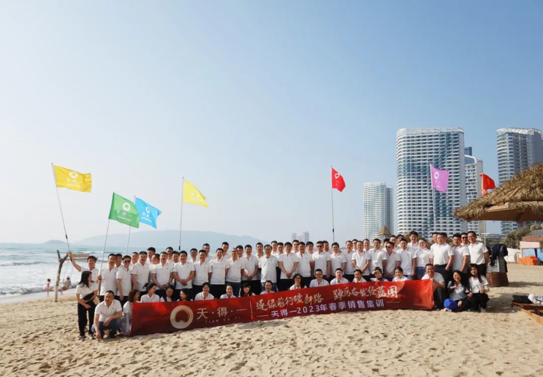 ng28(南宫)2023年春季销售集训