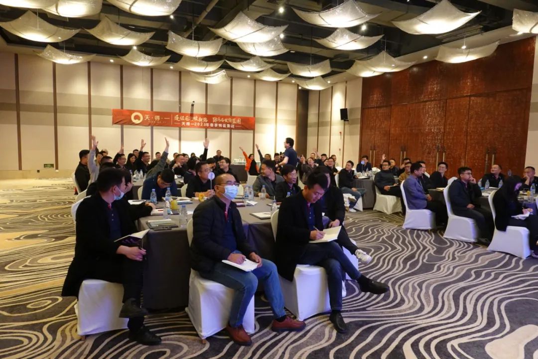 ng28(南宫)2023年春季销售集训