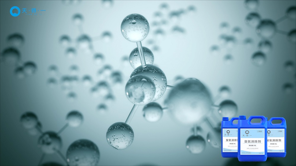 ng28(南宫)臭氧消除剂