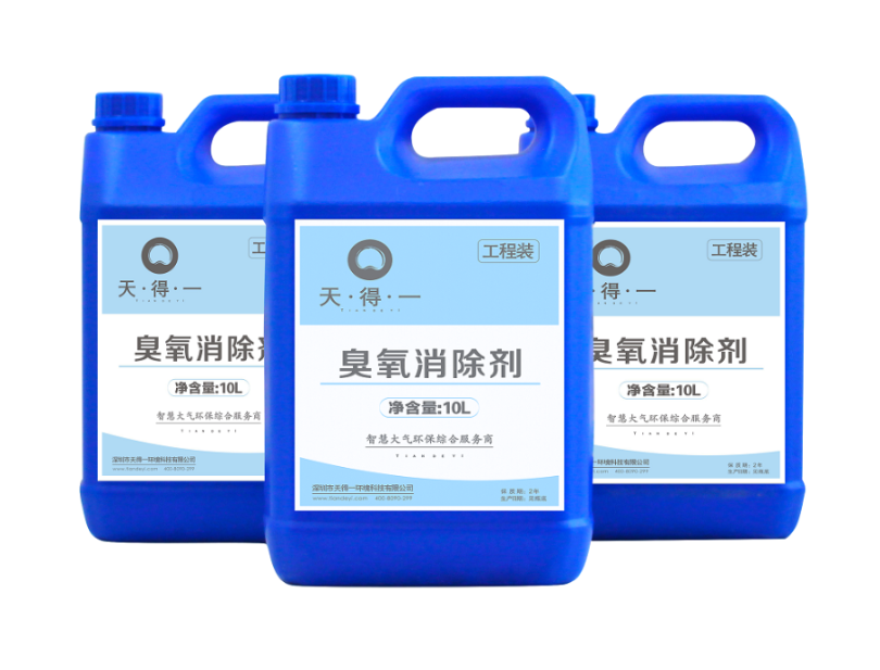 ng28(南宫)臭氧消除剂